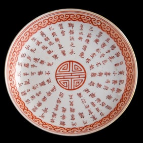 A Chinese iron red plate with an imperial poem, Daoguang period, Qing dynasty