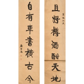 A Chinese seven-character calligraphic couplet, by Kang Youwei (1858-1927), given to Ziyuan
