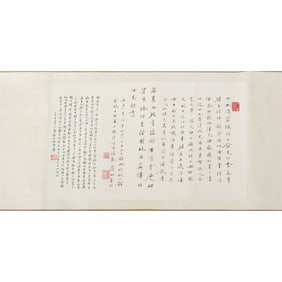 A Chinese horizontal calligraphy, by Luo Shuzhong (1898-1968), Ma Jian (1883-1959), given to Lin
