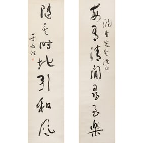 A Chinese calligraphy couplet in cursive script, by Yu Youren (1879-1964), given to Runsheng