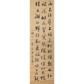 A Chinese calligraphy scroll, by Zhang Xueliang (1901-2001)