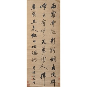 A Chinese calligraphy scroll in running script, by Wang Wenzhi (1730-1802)