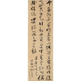 A Chinese calligraphy, by Yu Youren (1879-1964), given to Jianhou (Deng Hongye, 1895-1952)