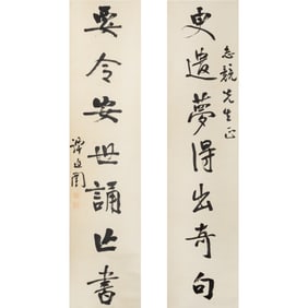 A Chinese seven-character calligraphy couplet, by Tan Yankai (1880-1930)