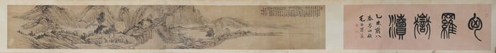 A handscroll of Chinese 'landscape' painting and calligraphy, by Fang Shishu (1692-1751)