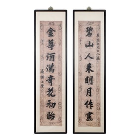 A Chinese eight-character calligraphy couplet, by Huang Yutang