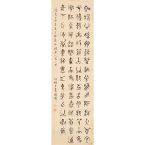 A Chinese calligraphy in seal script, by Qian Yi, Qing dynasty