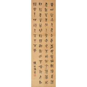 A Chinese calligraphy in seal script, by Qian Shifo