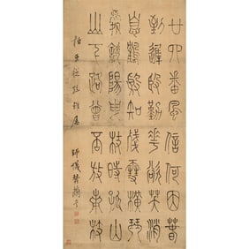 A Chinese calligraphy in seal script, by Zong Shiyi