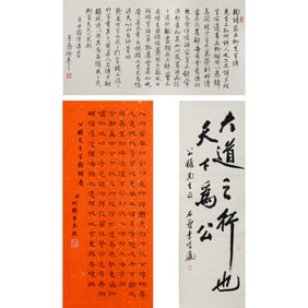 Three Chinese calligraphies, by Xu Qiliang, etc., given to Zhang Gongquan (1889-1979)