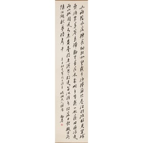 A Chinese calligraphy in running script, by Tai Jingnong (1902-1990), given to Yuanshan