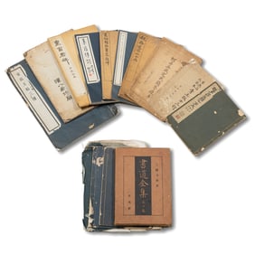 Fourteen volumes of books and rubbings, Republic period