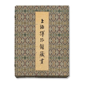 An album of Shanghai Museum's collection, published in May 1959