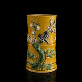 A Chinese yellow-glazed carved porcelain brush pot, late 19th century