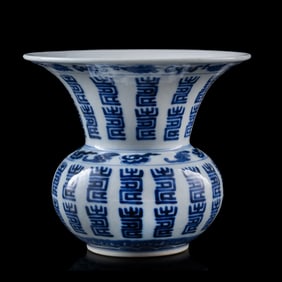 A Chinese blue and white 'shou' zhadou, 19th century