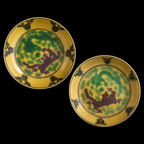 A pair of Chinese yellow-ground sancai 'dragon' dishes, Guangxu period, Qing dynasty