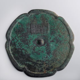 A Chinese Raozhou bronze mirror, Song dynasty