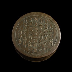 A Chinese copper scholar's box with inscription, 19th century