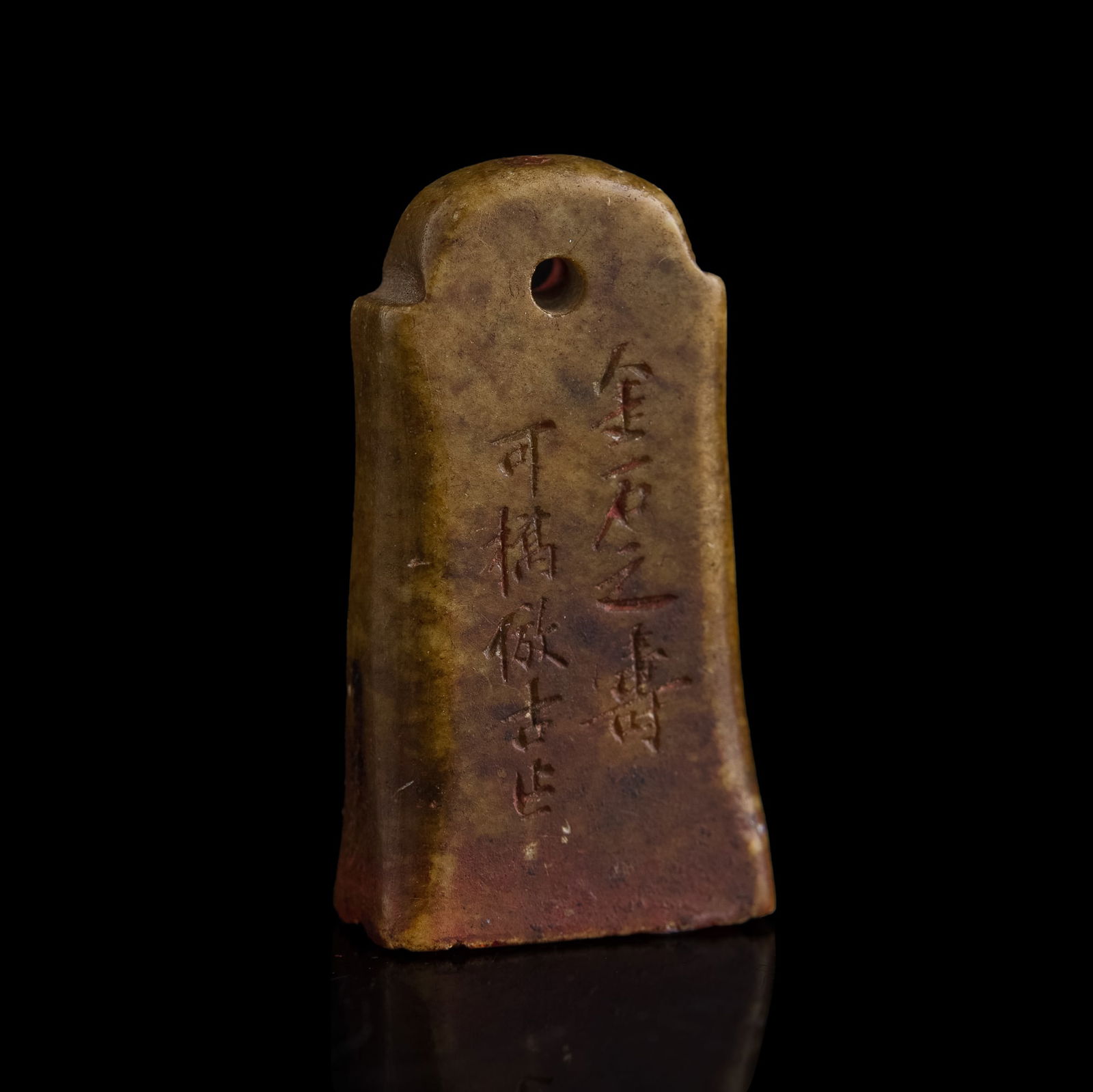 A Chinese jade spade-coin-form (bu bi) seal, Ming dynasty (1 of 9)