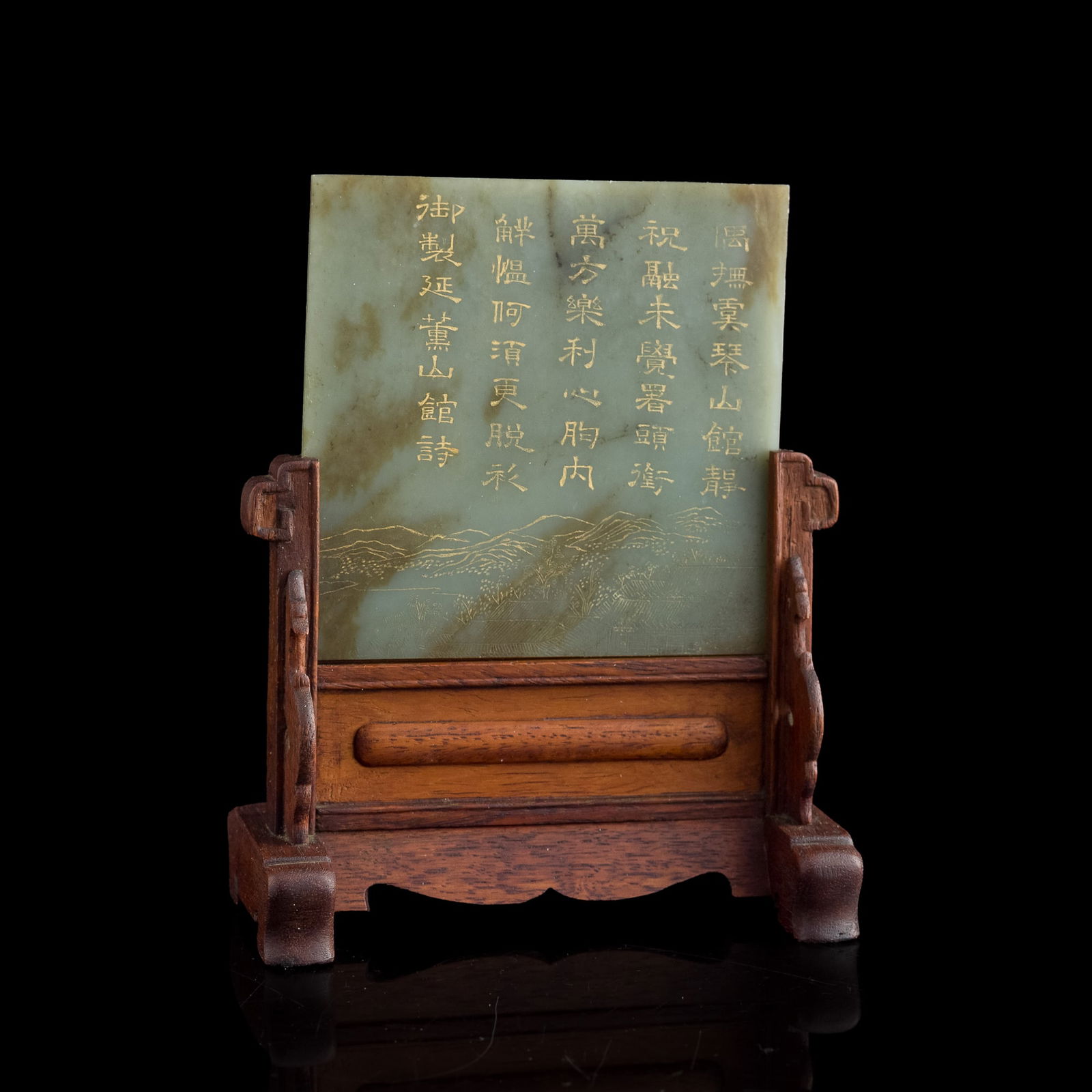 A Chinese jade table screen with two imperial poems, Qianlong period, Qing dynasty: A Chinese jade table screen with two imperial poems Qianlong period, Qing dynasty The plaque gilt-inscribed with Qianlong’s poems “Yanxun Shanguan” and “Wanhe Songfeng”, composed at