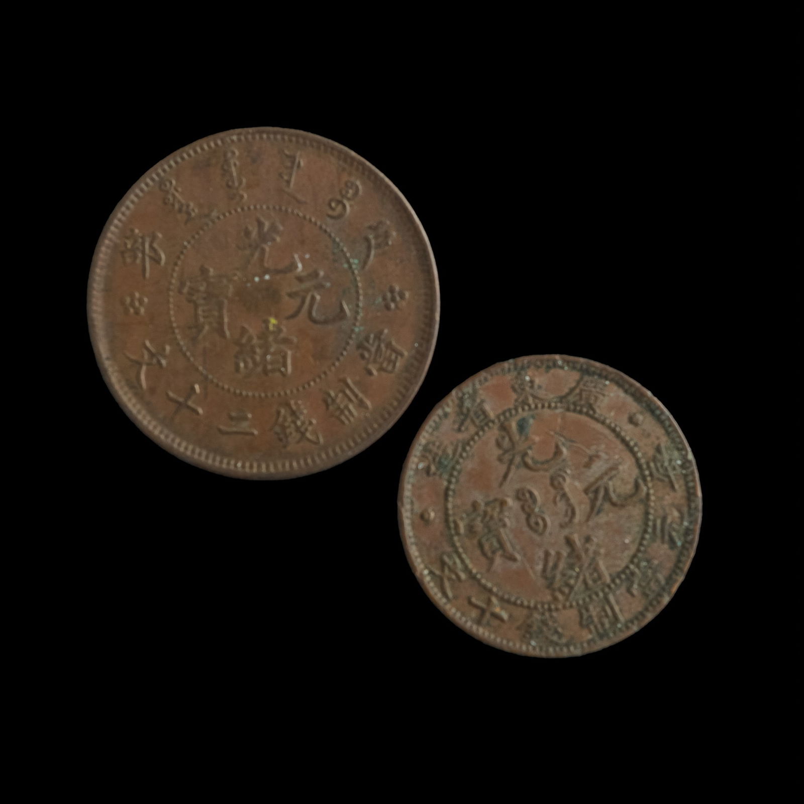 Nine assorted Chinese and foreign coins - 6