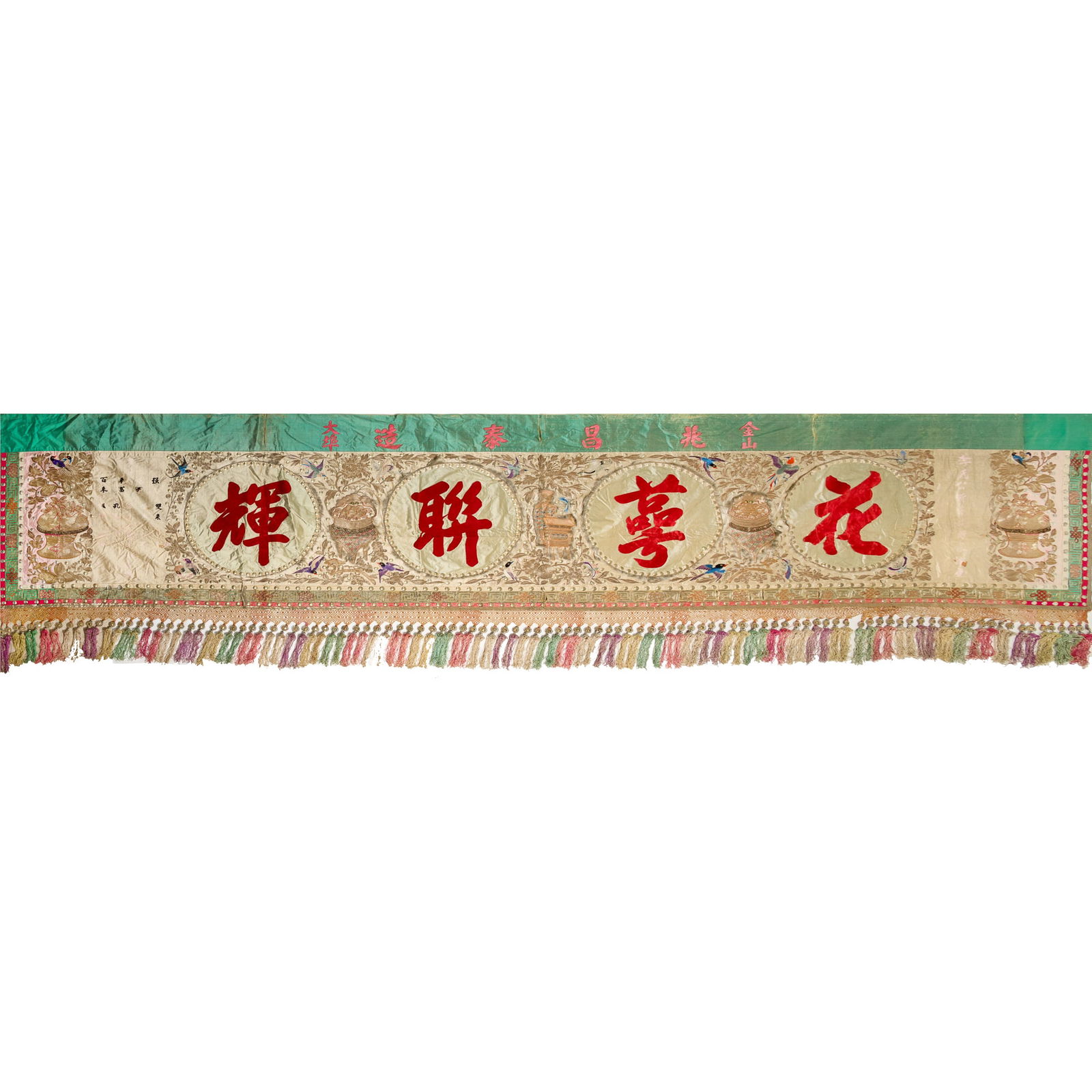 A Chinese embroidered hanging curtain, 19th century (1 of 7)