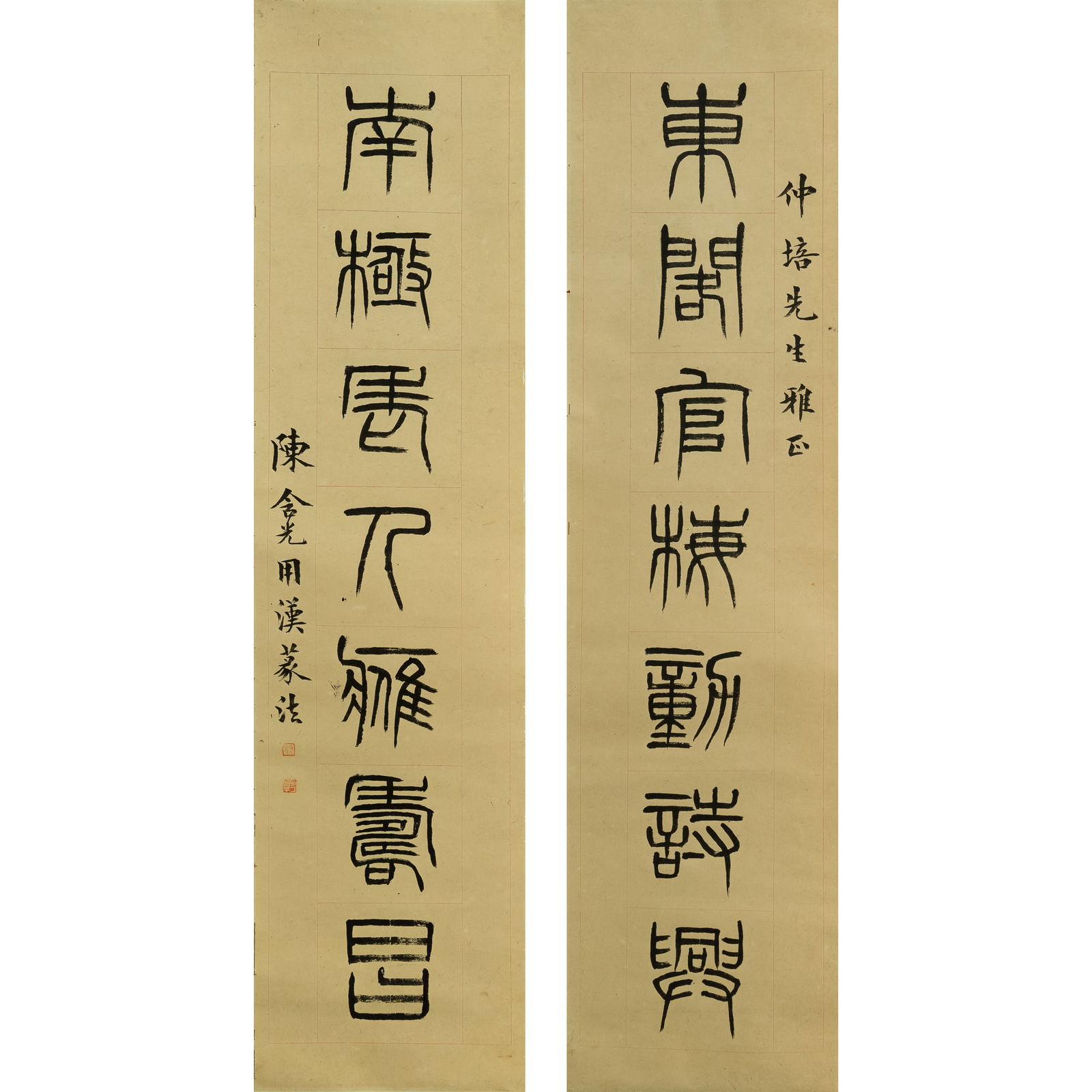 A Chinese calligraphy couplet in seal script, by Chen Hanguang (1879-1957), dedicated to Zhongpei (1 of 8)