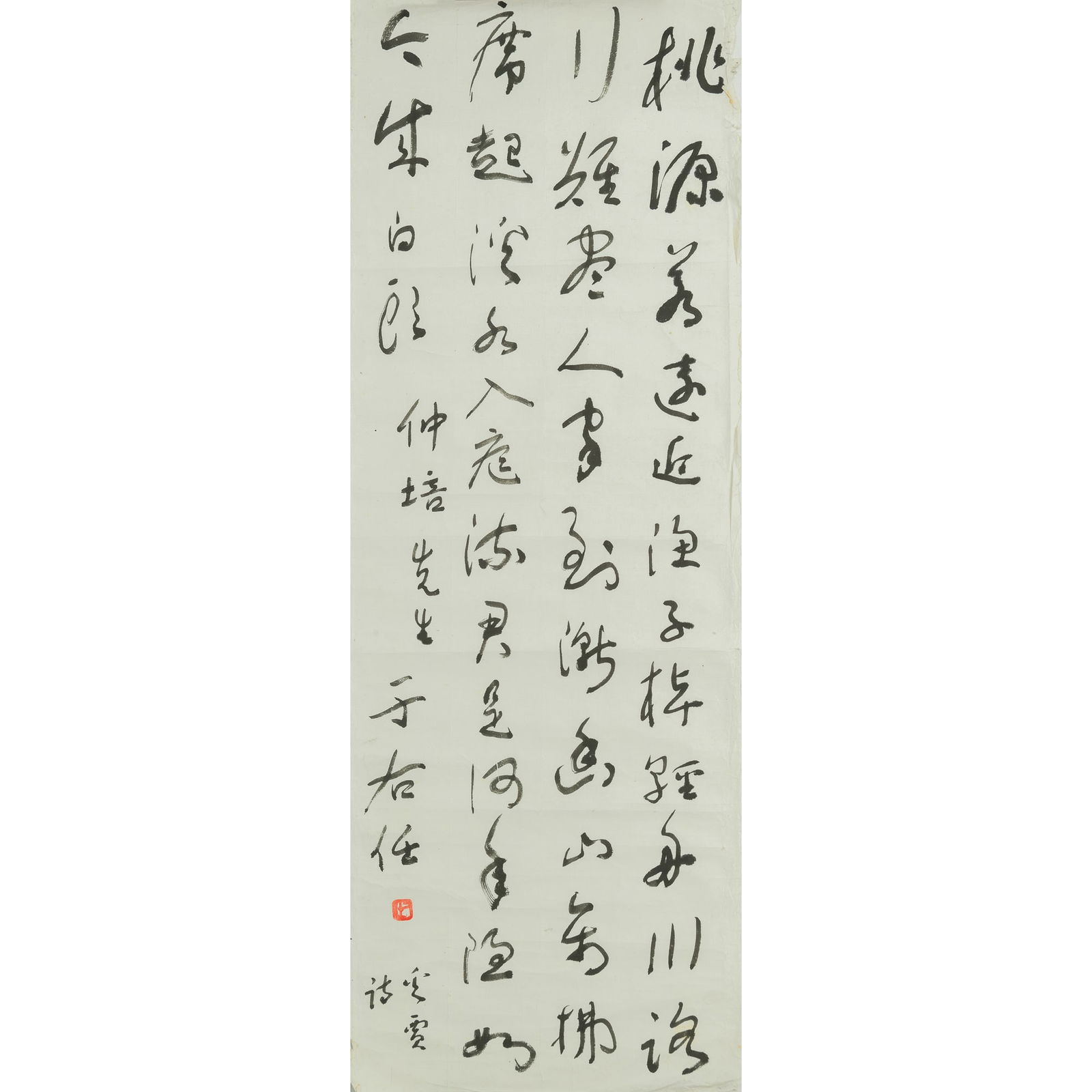 A Chinese calligraphy, by Yu Youren (1879-1964), dedicated to Zhongpei (1 of 6)