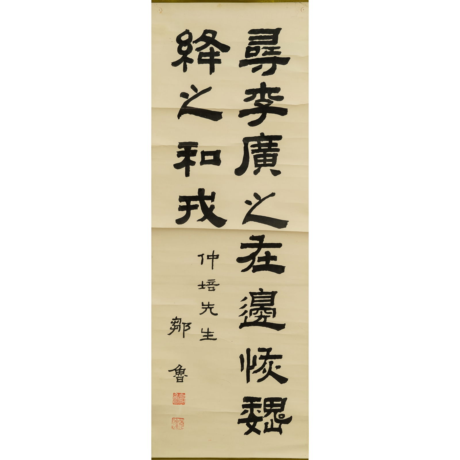 A Chinese calligraphy in clerical script, by Zou Lu (1885-1954), dedicated to Zhongpei: A Chinese calligraphy in clerical script by Zou Lu (1885-1954), dedicated to Zhongpei With dedication, signature and two seals. Sight dimensions: H: 37 1/2, W: 12 1/2 in. (H: 95.3, W: 31.8 cm.) From M