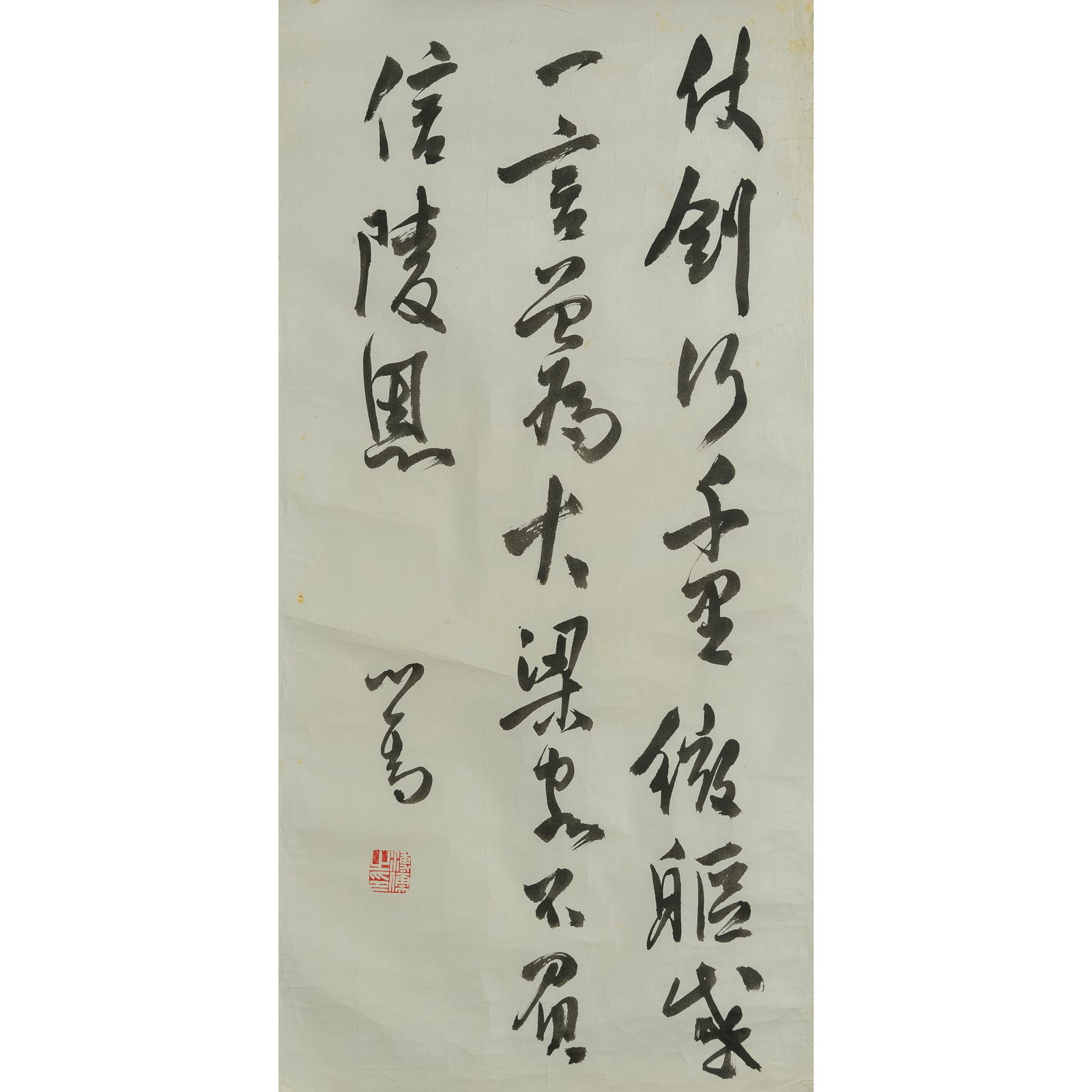 A Chinese calligraphy, by Pu Ru (1896-1963) (1 of 5)