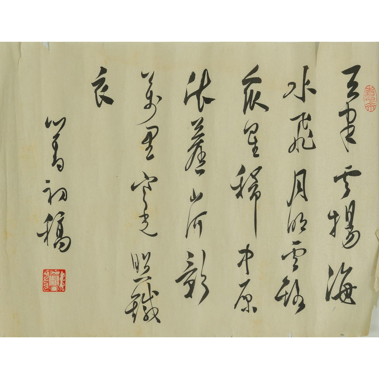 A Chinese calligraphy, by Pu Ru (1896-1963): A Chinese calligraphy by Pu Ru (1896-1963) With signature and two seals. H: 10 3/4, W: 13 3/4 in. (H: 27.3, W: 34.9 cm.) From Mr. Rogers, Wilmington, North Carolina. Inherited from his grandparents in