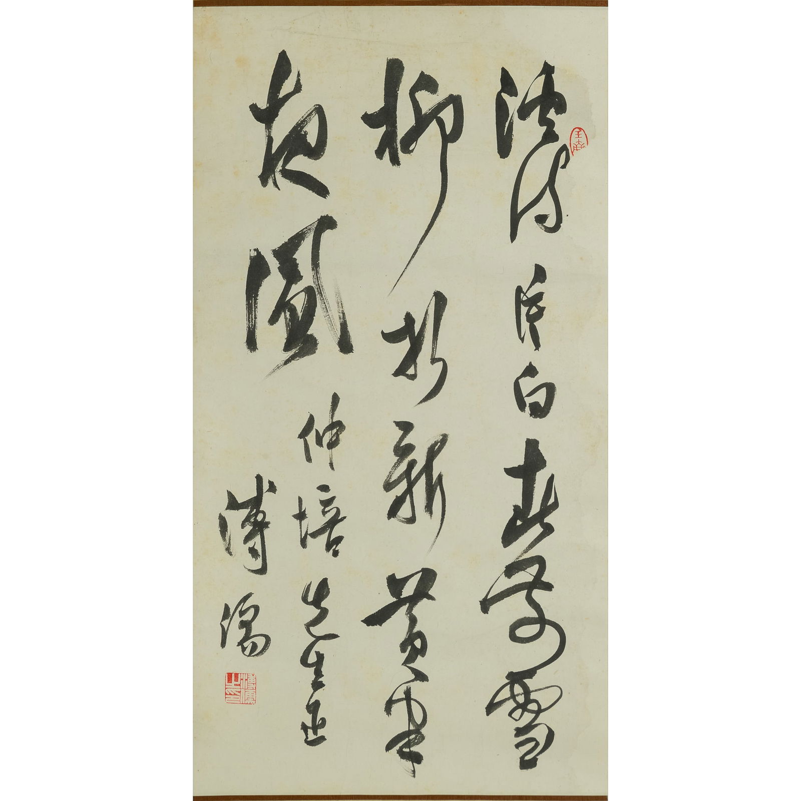 A Chinese calligraphy, by Pu Ru (1896-1963), dedicated to Zhongpei (1 of 5)