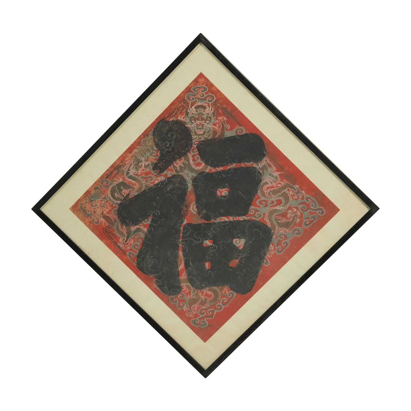 A Chinese calligraphy of 'fu' character, by Empress Dowager Cixi, late 19th century: A Chinese calligraphy of 'fu' character by Empress Dowager Cixi, late 19th century framed. Sight dimensions: H: 21, W: 20 7/8 in. (H: 53.3, W: 53 cm.) Overall dimensions: H: 26 7/8, W: 27 in. (H: 68.3