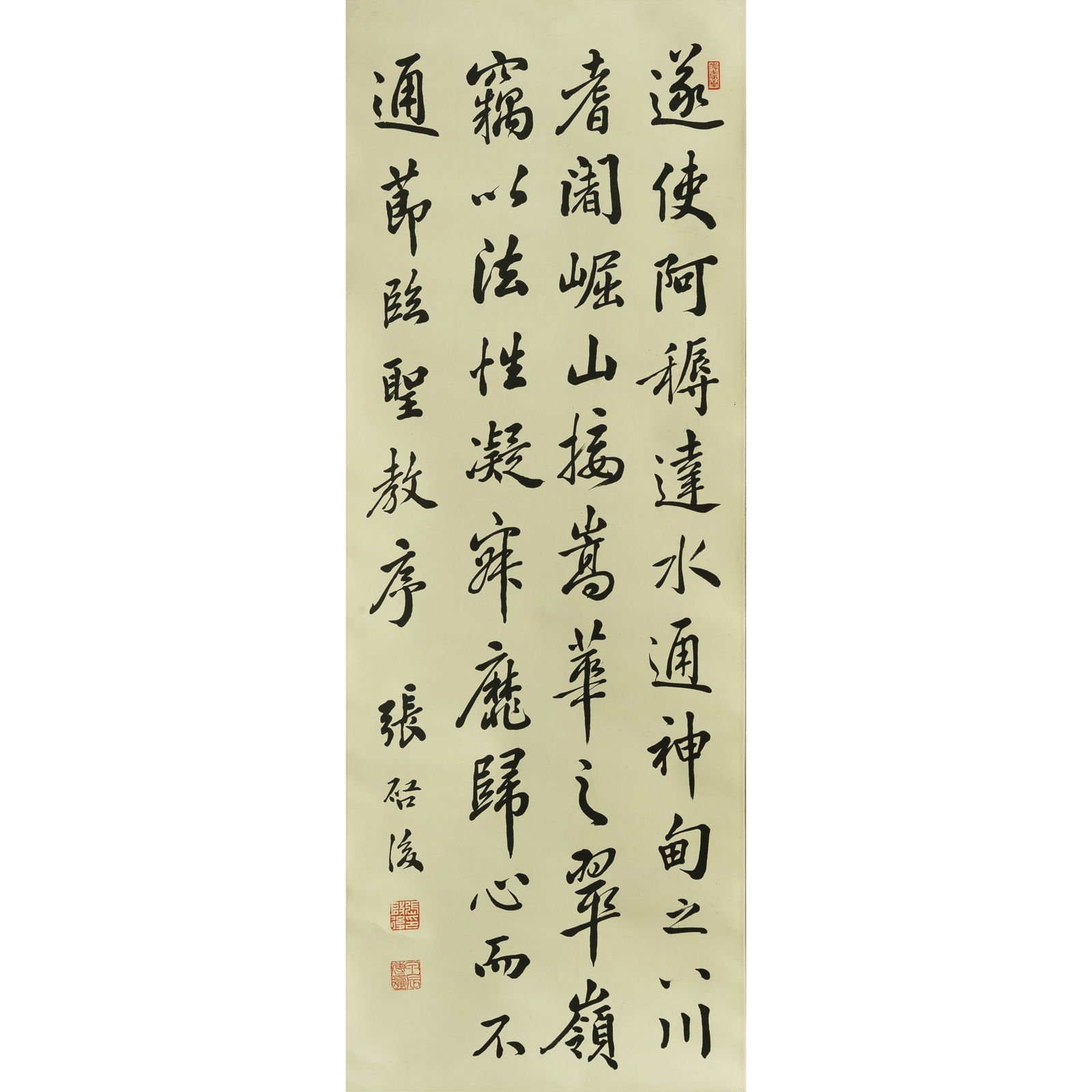 A Chinese calligraphy in running script, by Zhang Qihou (1873-1944) (1 of 7)