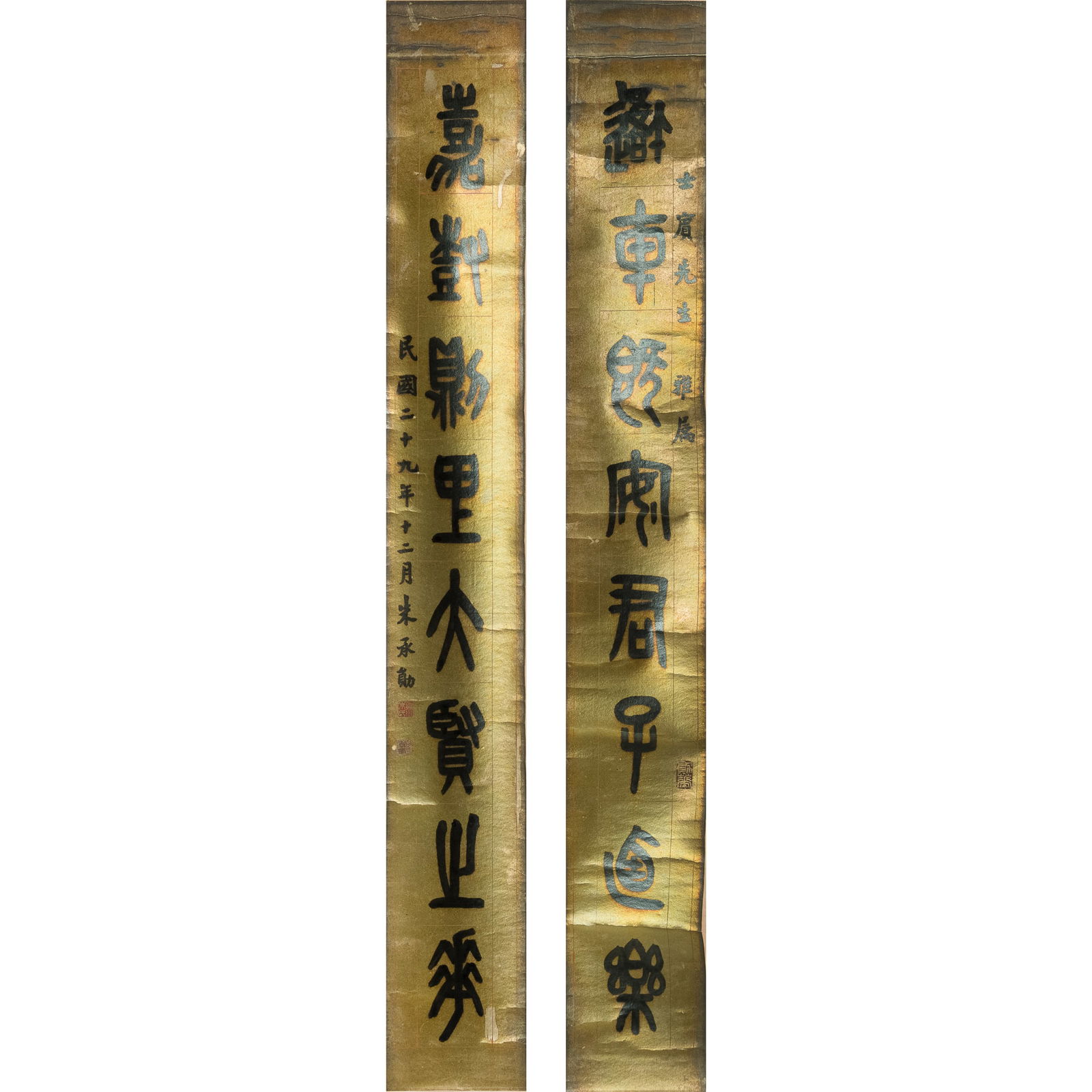 A Chinese gold-ground eight-character calligraphy couplet, by Zhu Chengxun, Republic period (1 of 5)
