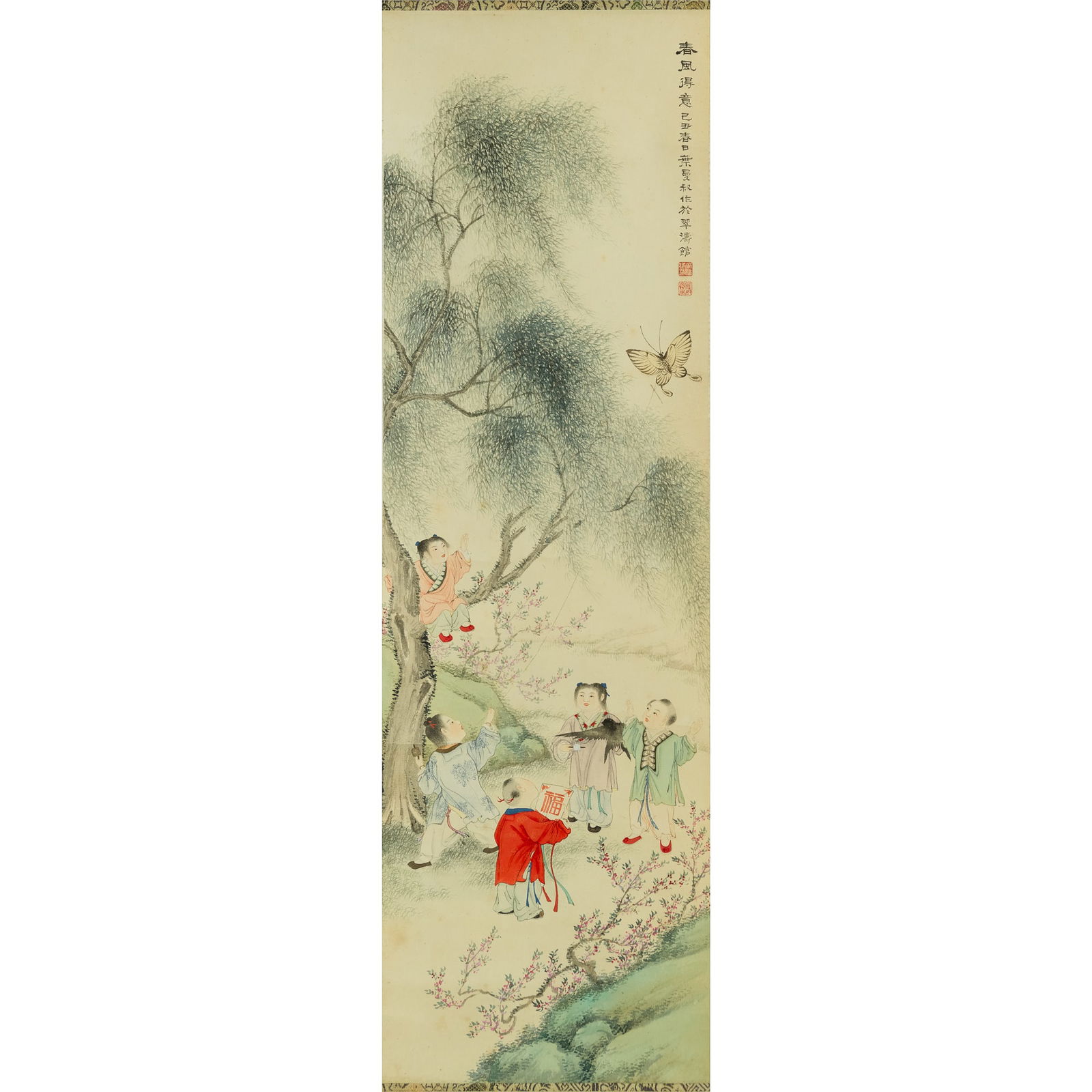 A Chinese painting of children at play, by Ye Manshu (1906-1984) (1 of 5)