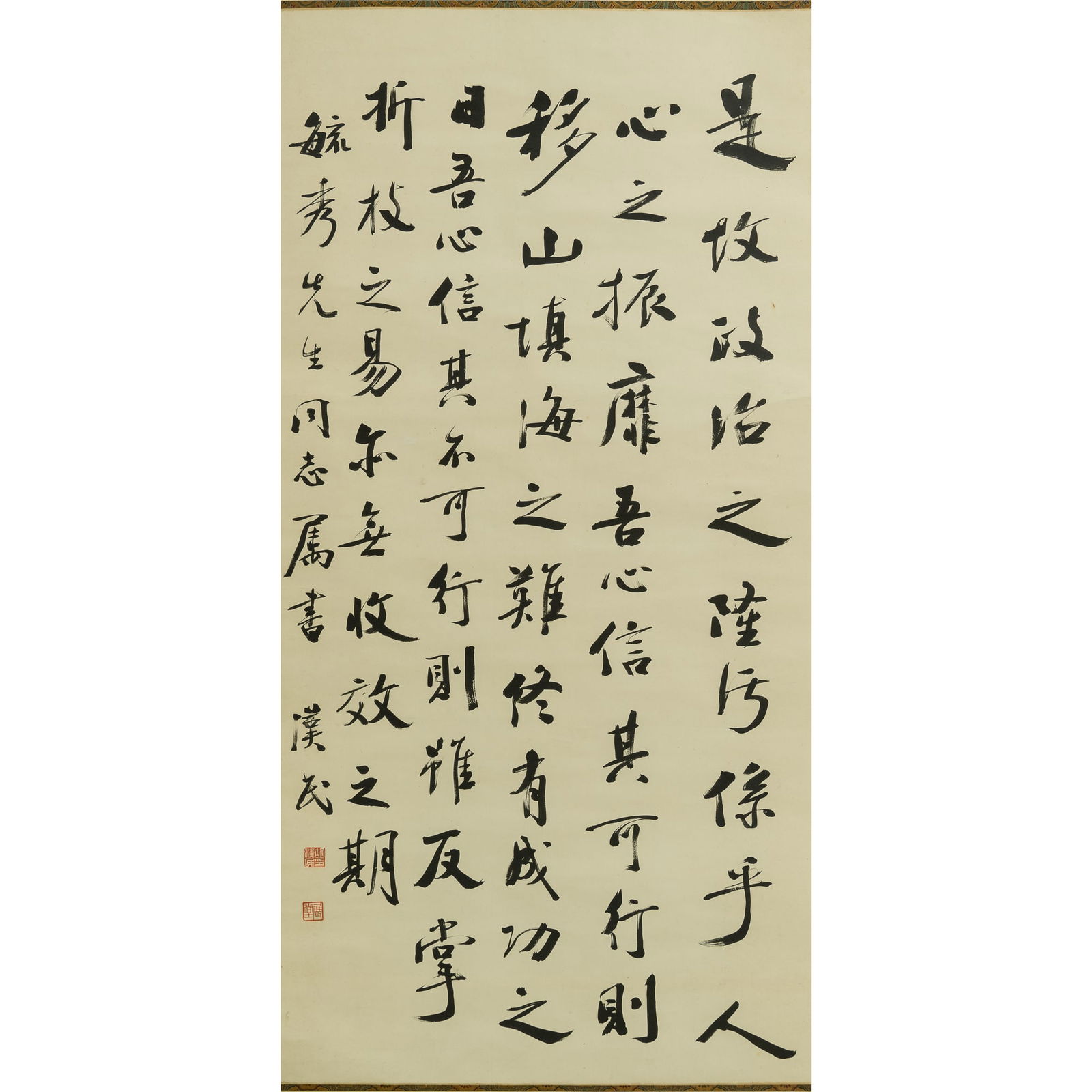 A Chinese calligraphy in running script, by Hu Hanmin (1879-1936), dedicated to Yuxiu (1 of 4)