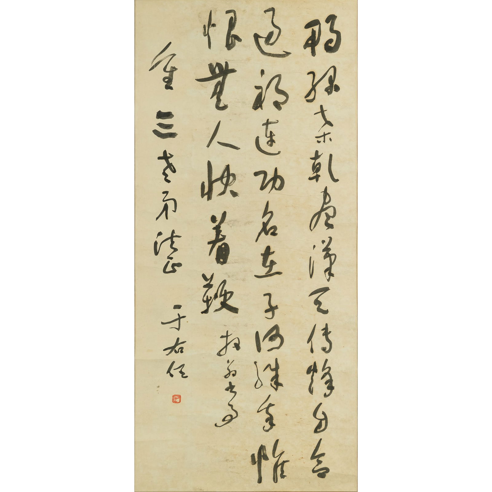 A Chinese calligraphy in semi-cursive script, by Yu Youren (1879-1964), dedicated to Chongsan (1 of 6)