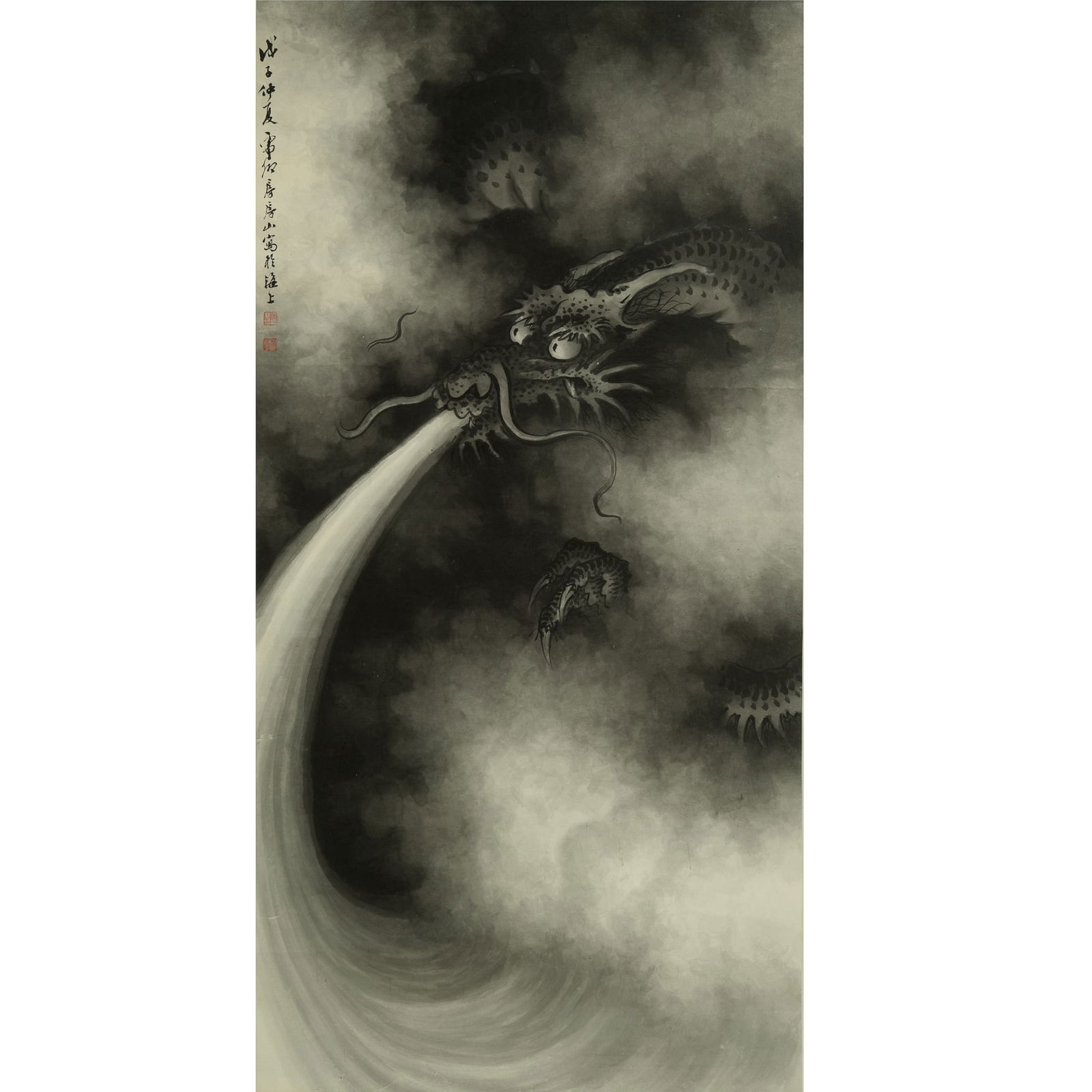 A Chinese ink painting of a dragon, by Fang Yi (1889-1979) (1 of 5)