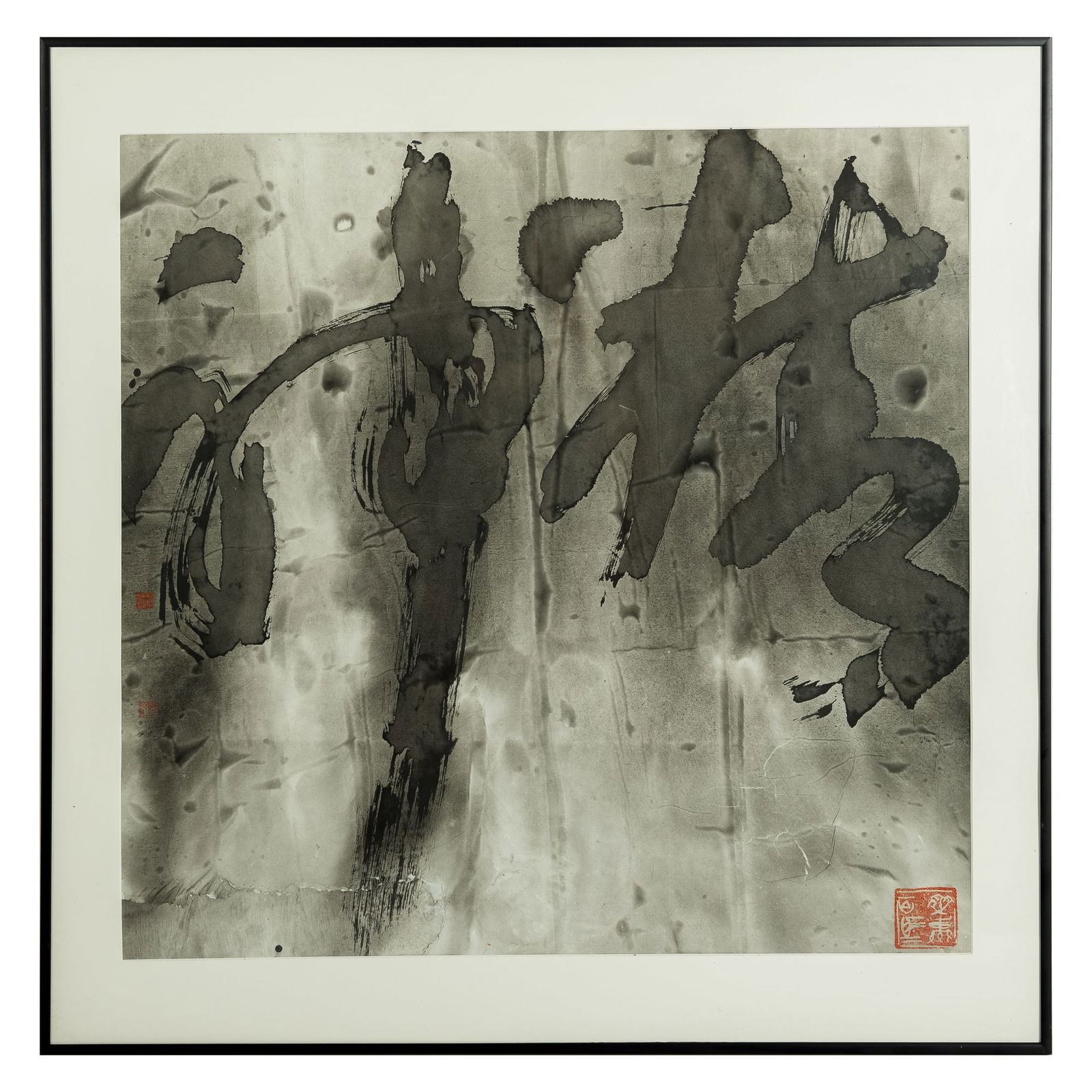 A Chinese calligraphy, by Wang Dongling (b. 1945) (1 of 5)