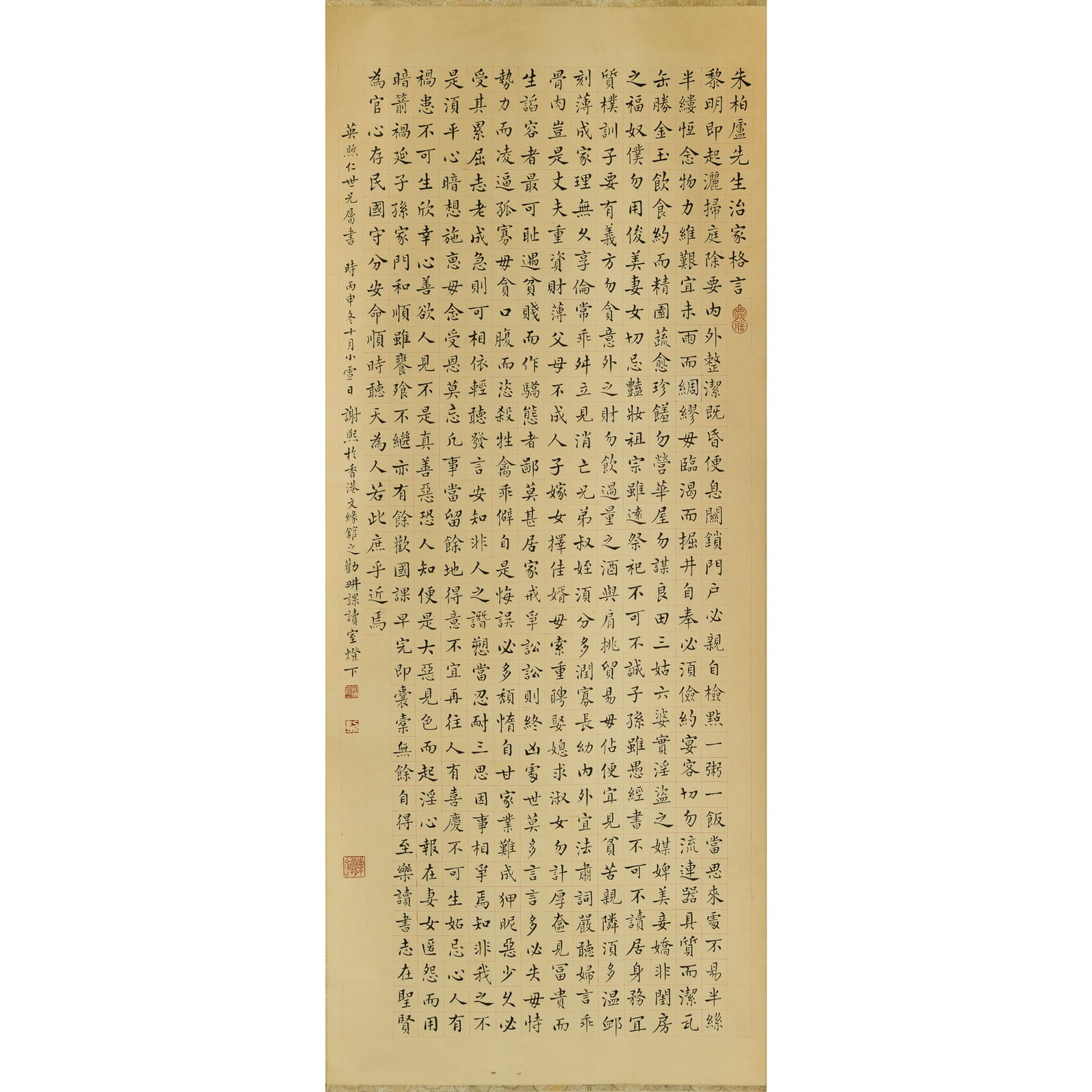 A Chinese calligraphy in regular script, by Xie Xi (1896-1983), dedicated to Zhou Yingxu (1 of 8)