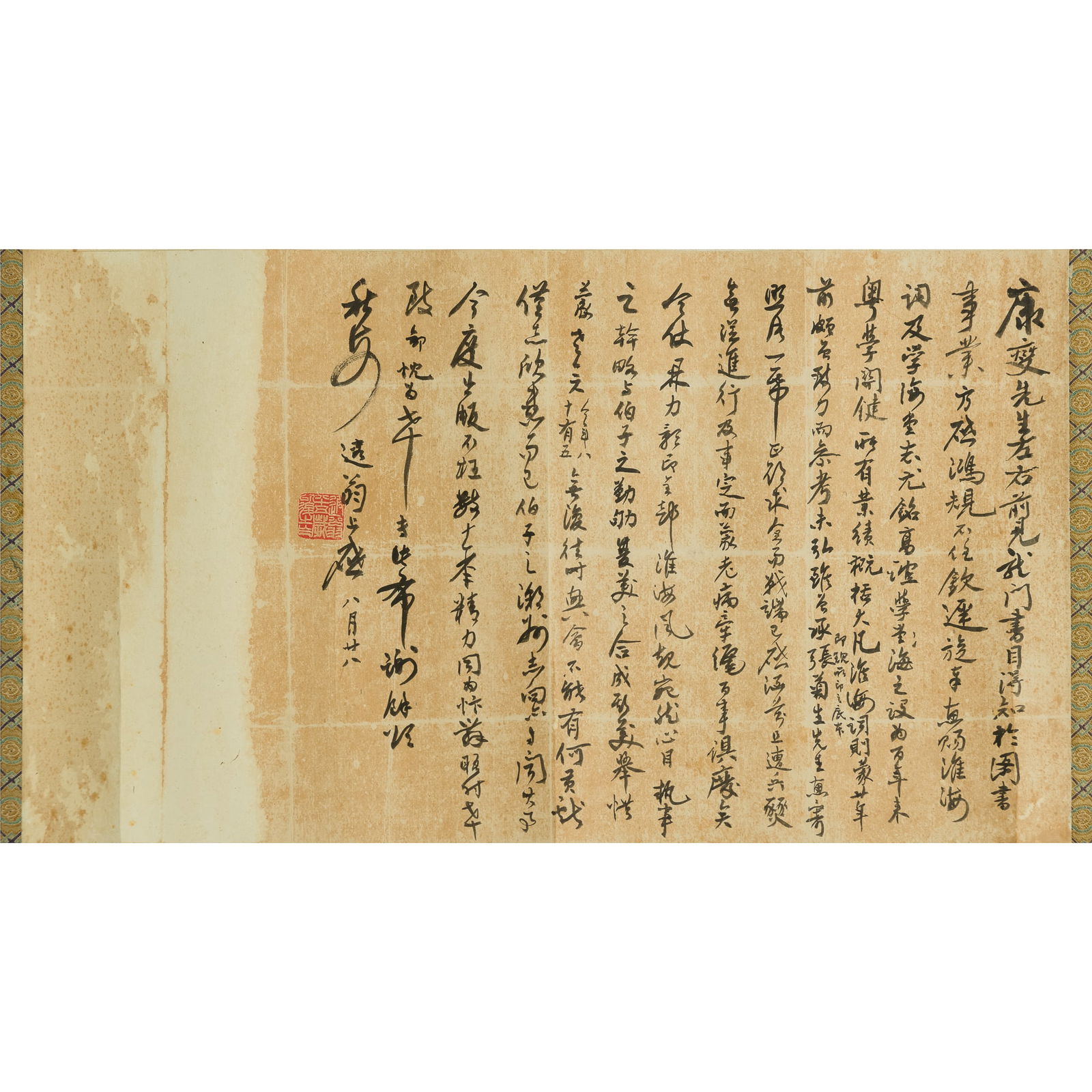 A Chinese horizontal calligraphy in running script, by Yuanweng (1 of 5)