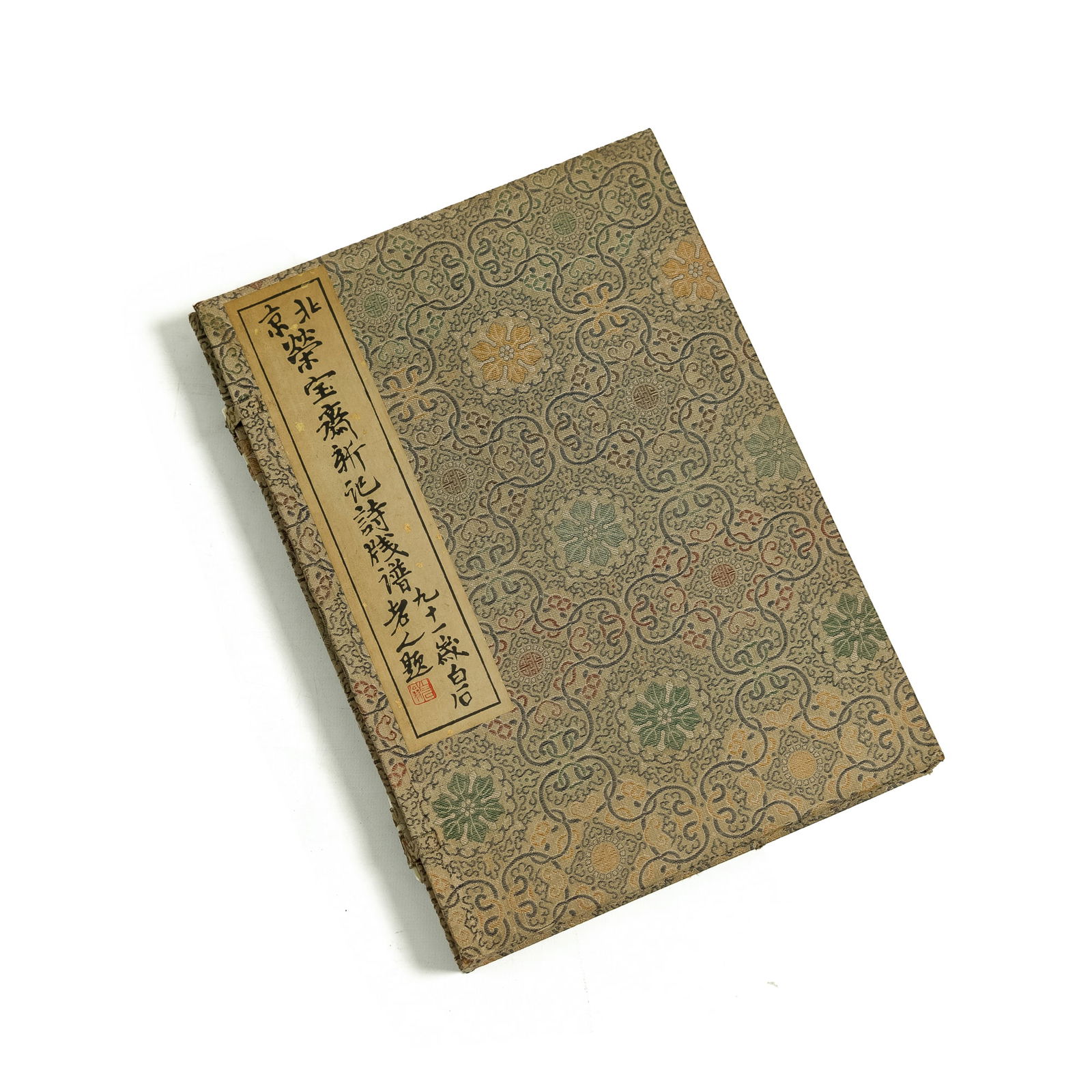 A two-volume set of poetry writing papers, of Rong Bao Zhai, Republic period (1 of 16)