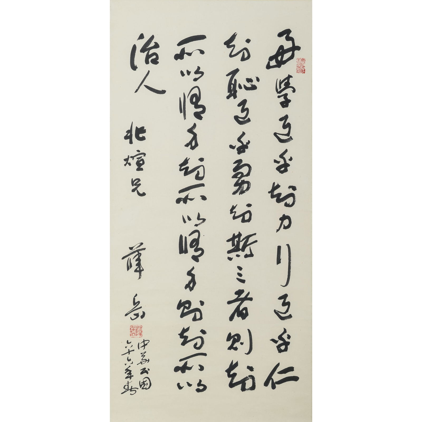 A Chinese calligraphy, by Xue Yue (1896-1998): A Chinese calligraphy by Xue Yue (1896-1998) With inscription, signature, and two seals. Sight dimensions: H: 35 1/2, W: 16 3/4 in. (H: 90.2, W: 42.5 cm.) From Mr. Chan, Irvine, California.