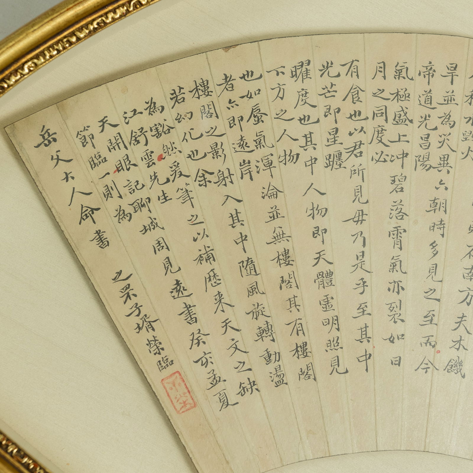 A Chinese calligraphy fan - 2