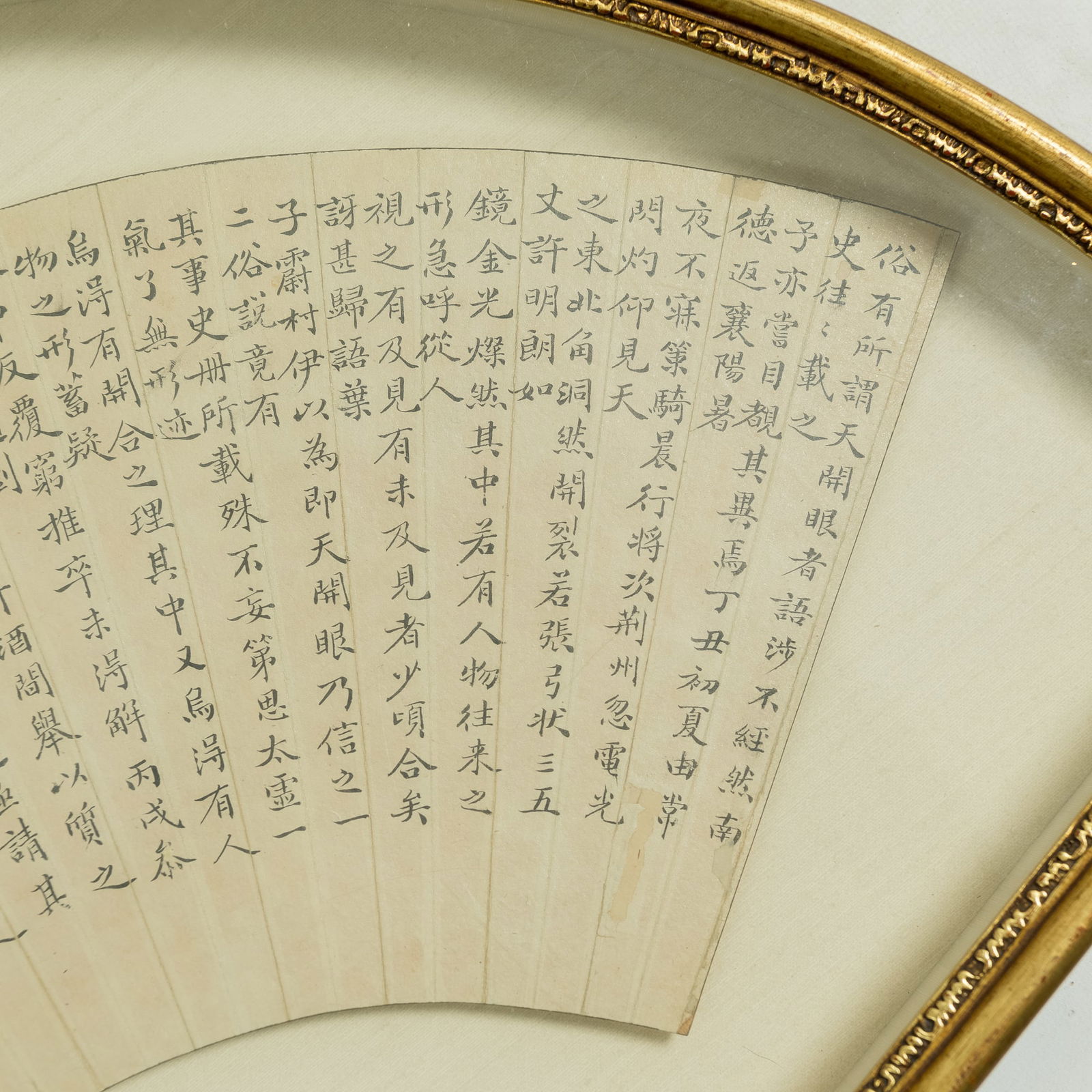 A Chinese calligraphy fan - 5