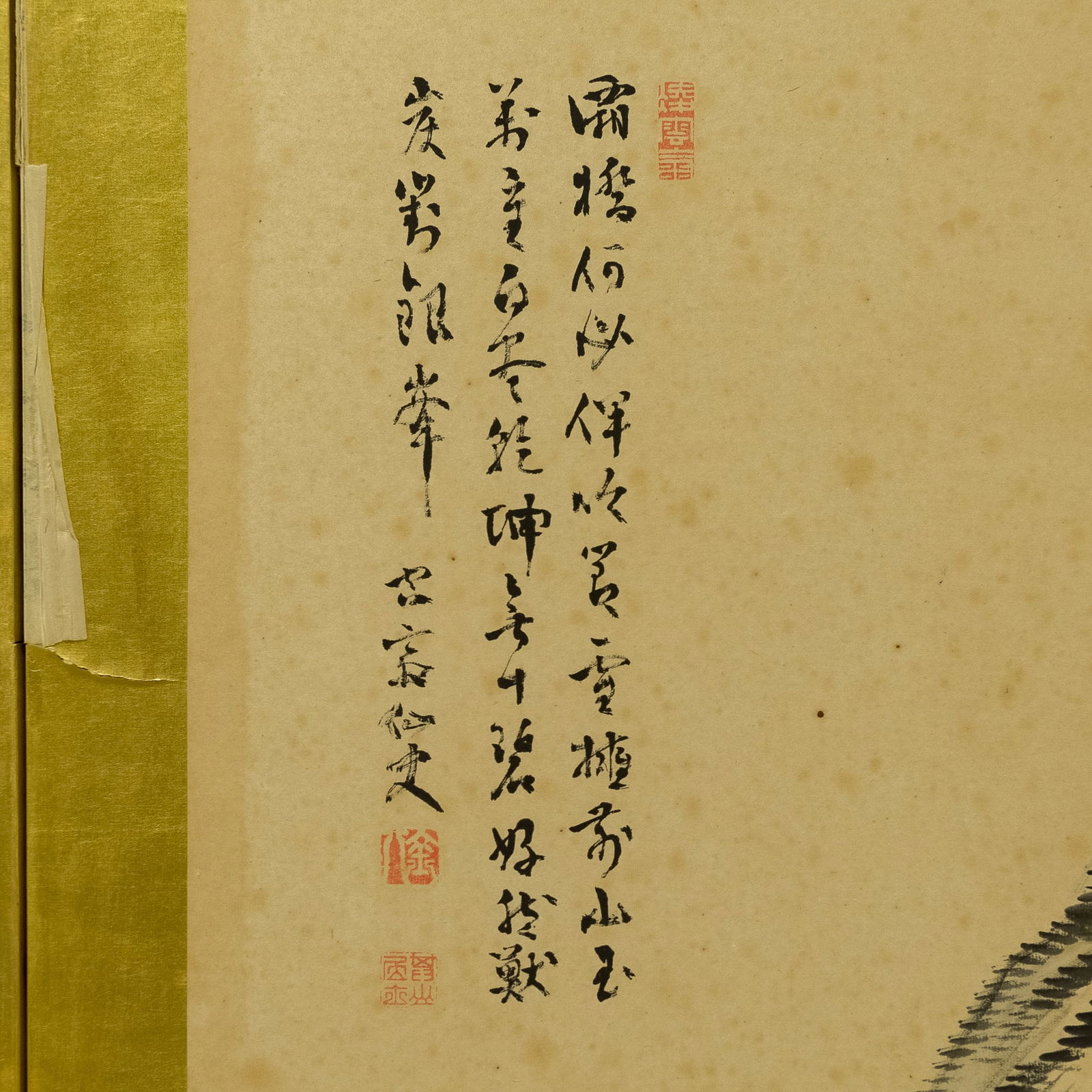 A six-panel Chinese landscape screen - 12