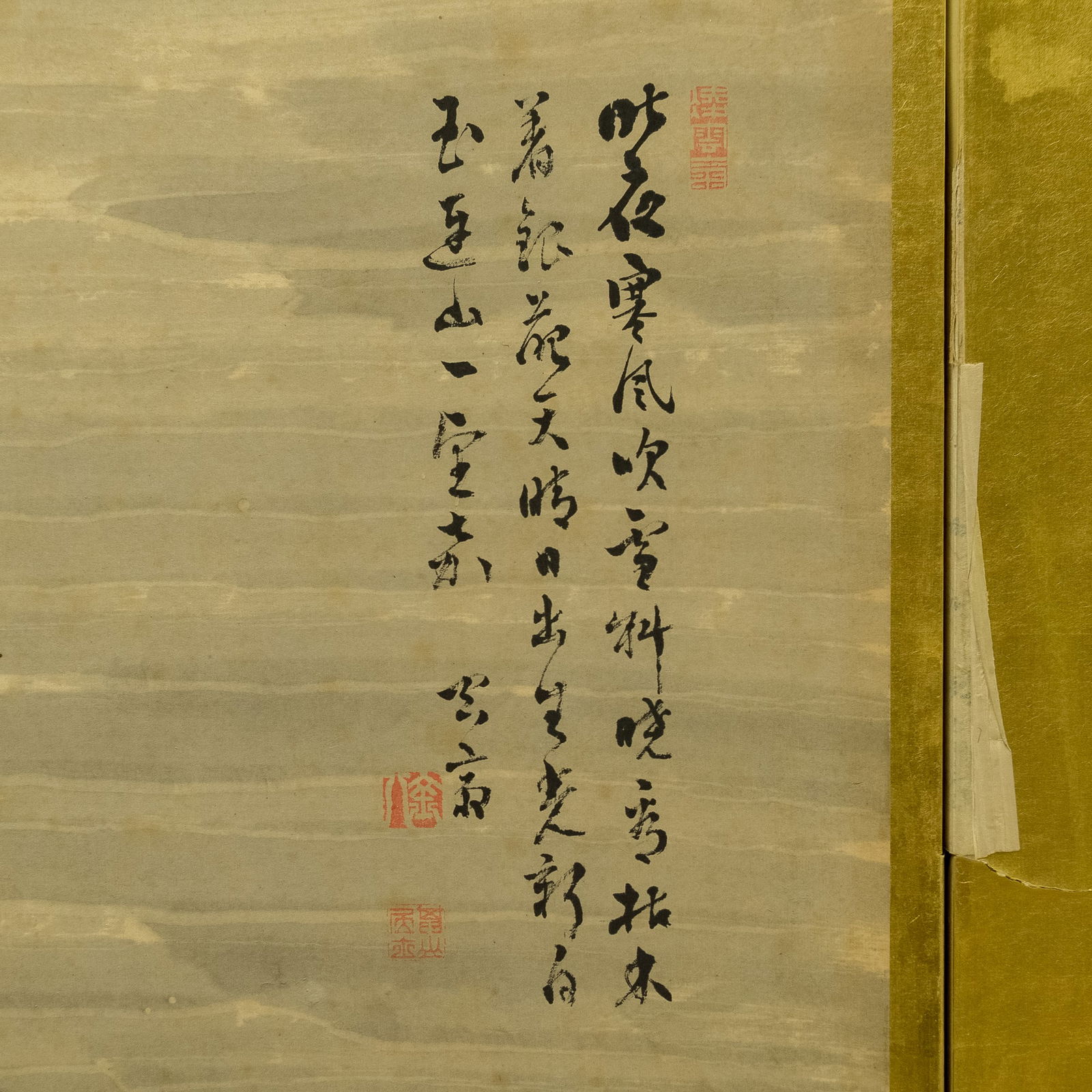 A six-panel Chinese landscape screen - 13