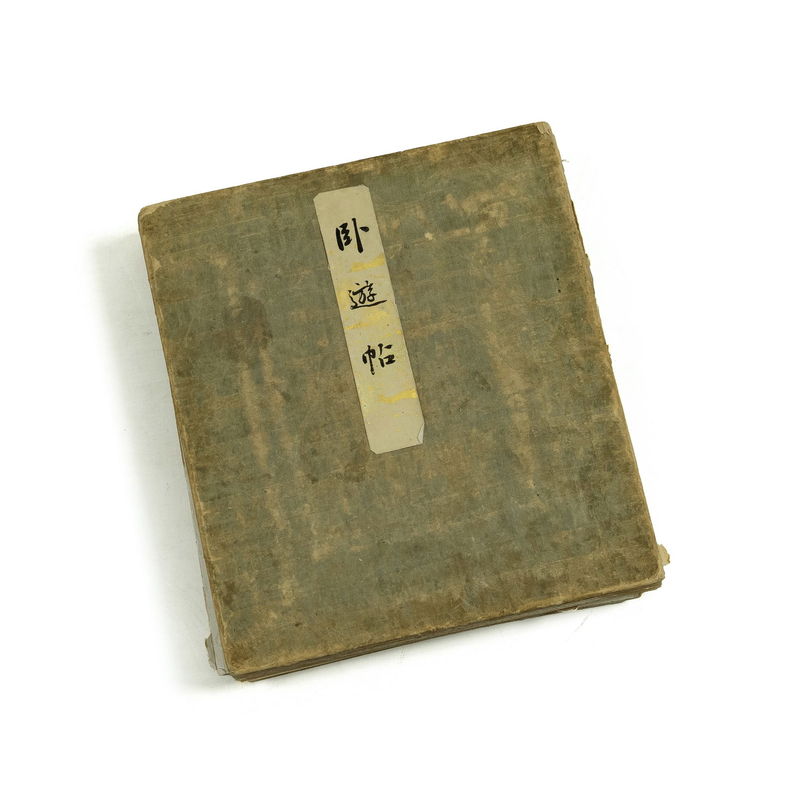 An album leaf titled woyou tie, by various artists (1 of 9)