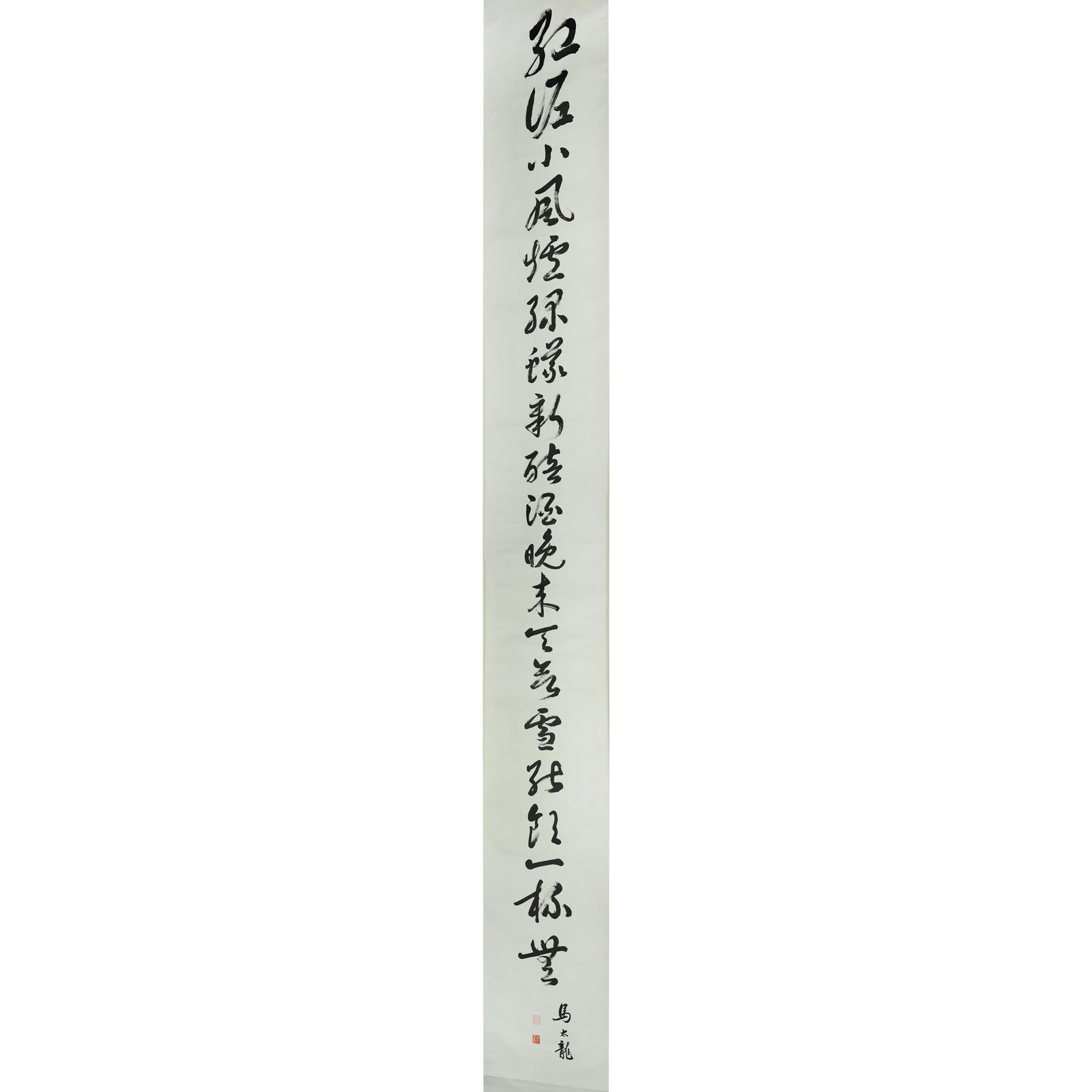 A Chinese calligraphy poem, by Ma Tailong (1906-1984) (1 of 8)